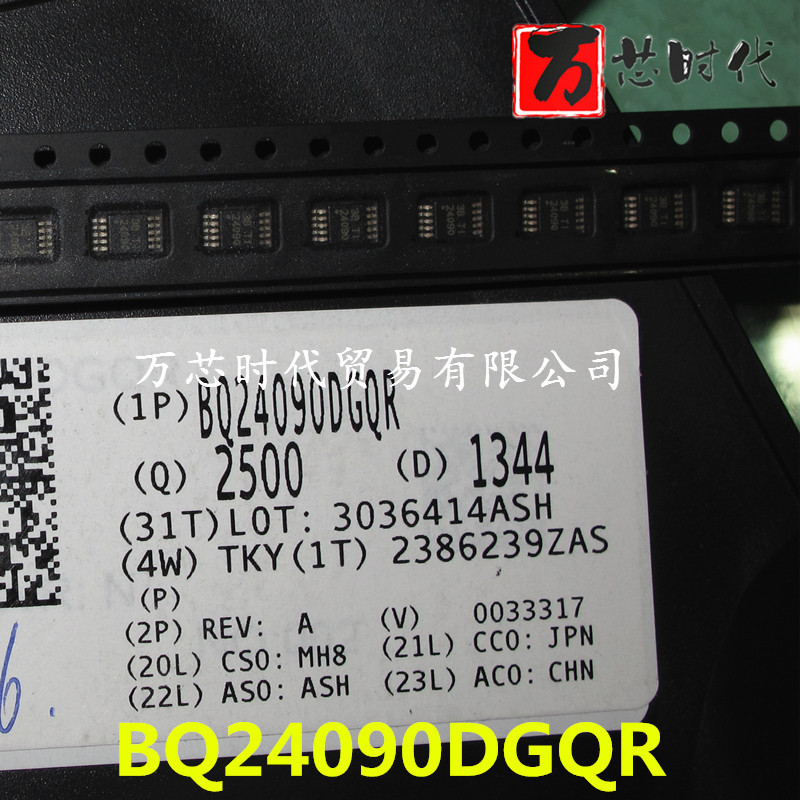 原装现货BQ24090DGQR 封装MSOP10 电池管理  量大价优