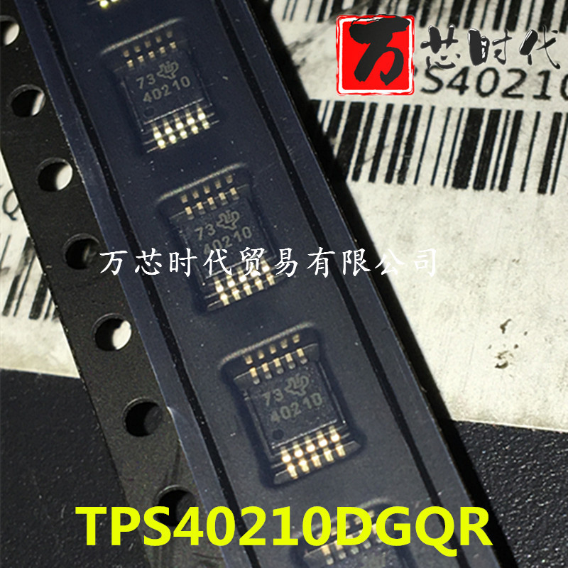 原装现货TPS40210DGQR 封装MSOP10 开关控制器  量大价优
