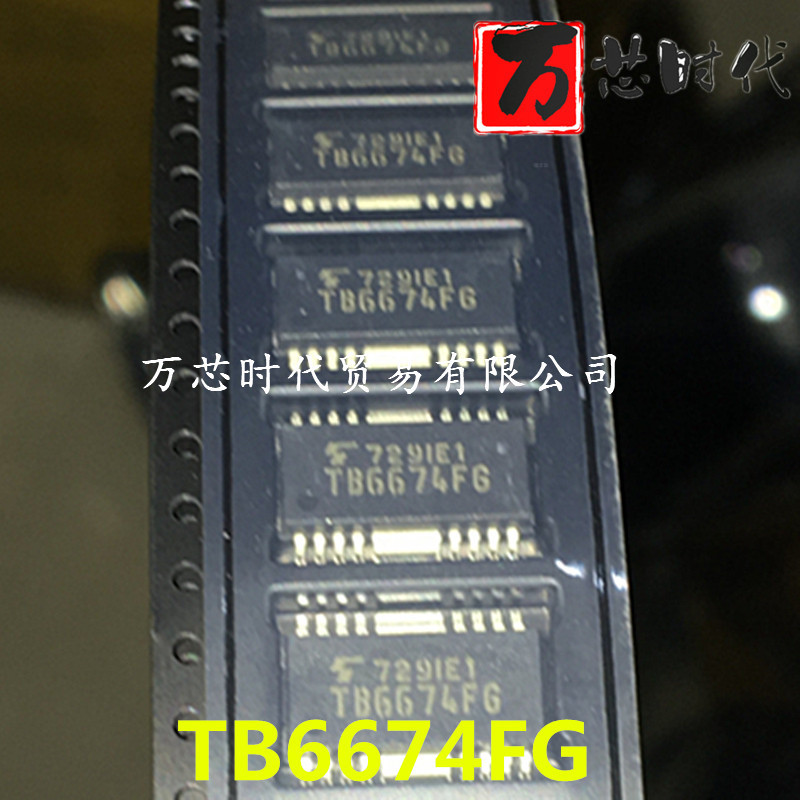 原装现货TB6674FG 封装HSOP16 电机驱动器 量大价优