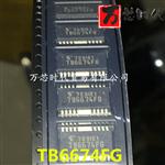 原装现货TB6674FG 封装HSOP16 电机驱动器 量大价优