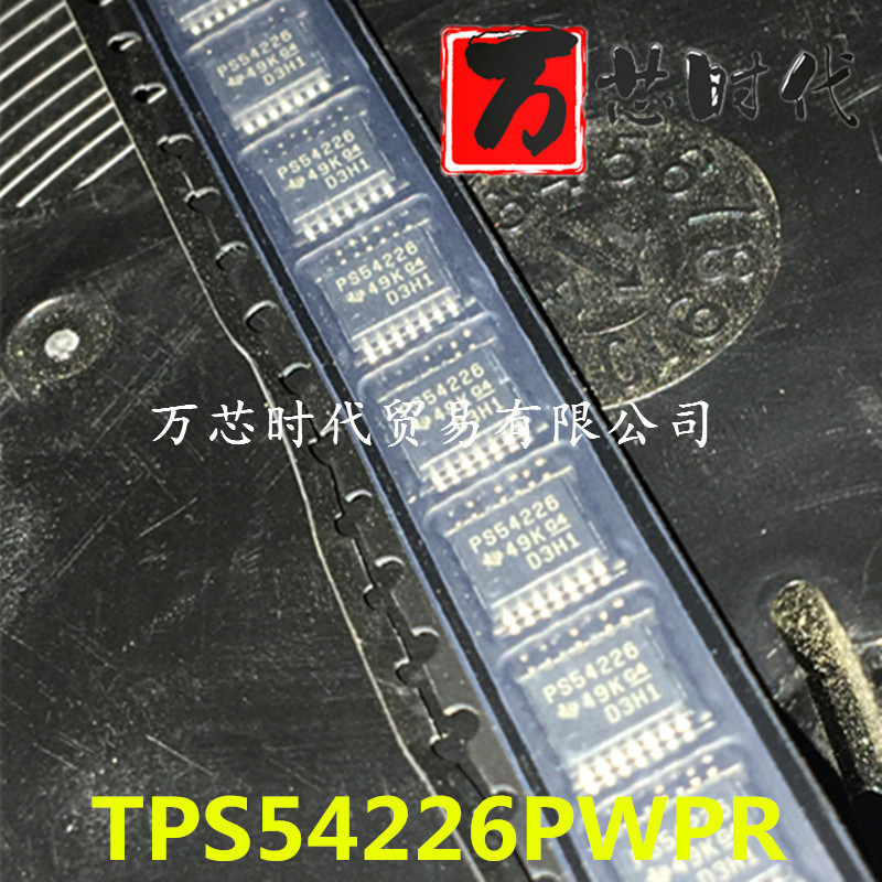 原装现货TPS54226PWPR 封装TSSOP 降压转换器芯片 量大价优