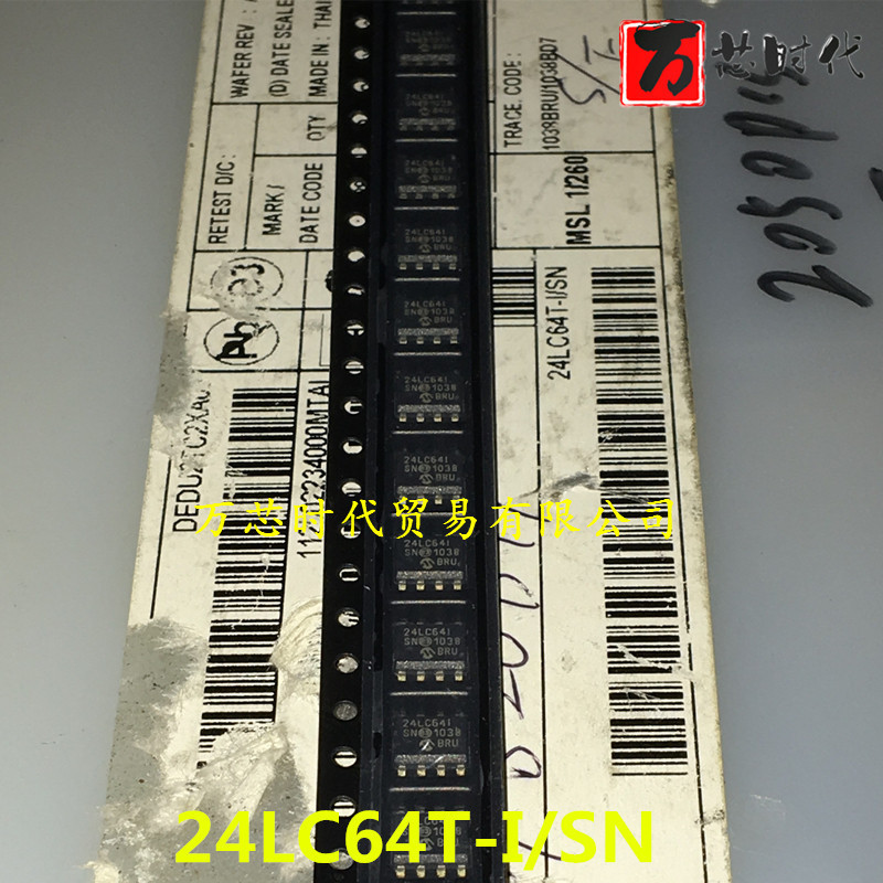 原装现货 24LC64T-I/SN 封装SOP8 存储器芯片  量大价优