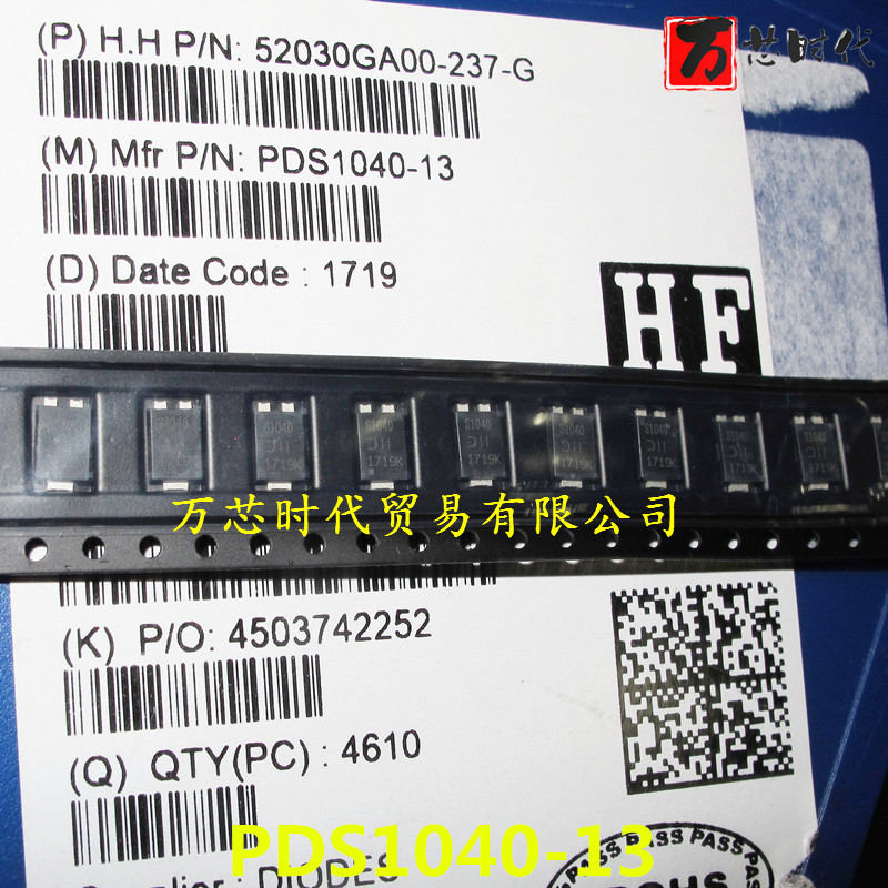 原装现货 PDS1040-13 封装POWERDI-5 肖特基二极管  量大价优