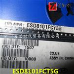 原装现货 ESD8101FCT5G 封装WLCSP 保护管  量大价优