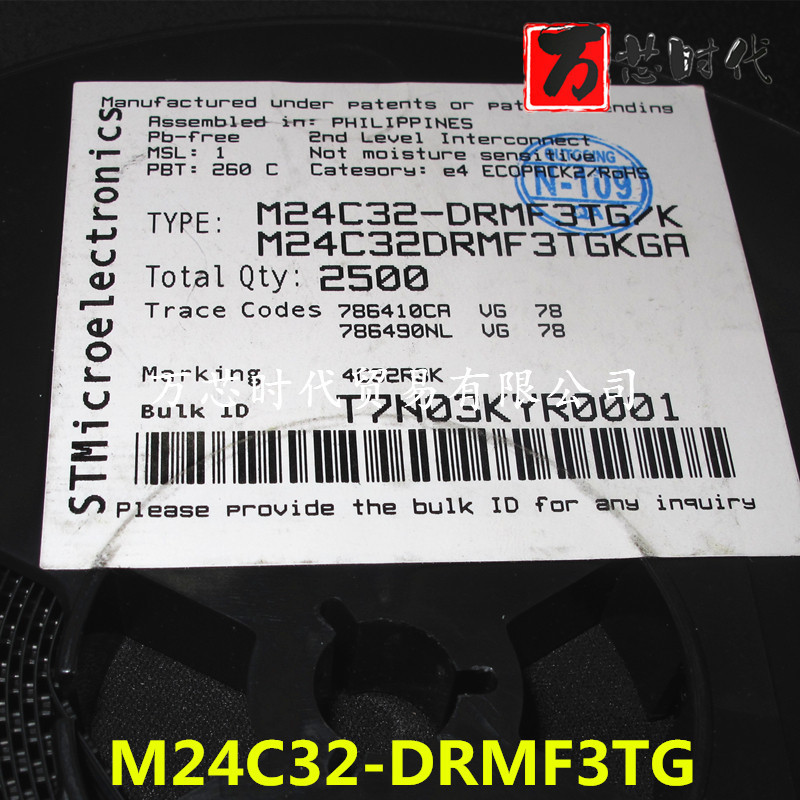 原装现货 M24C32-DRMF3TG 封装8-WFDFN 存储器 量大价优