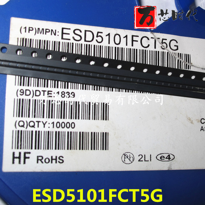 原装现货ESD5101FCT5G 封装DSN2 静电保护管  量大价优