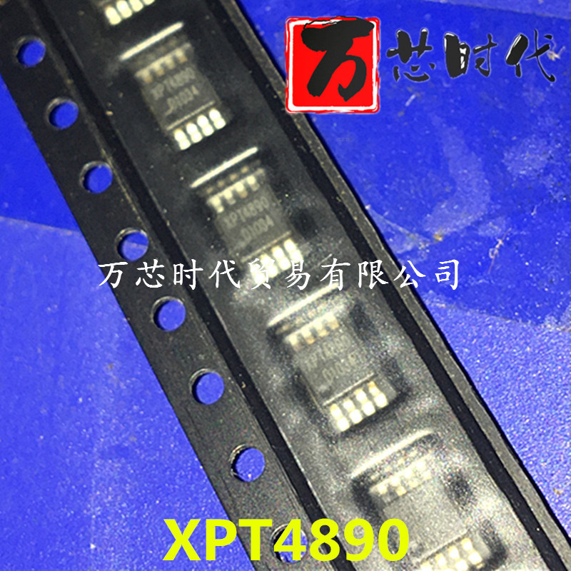 原装现货XPT4890 封装MSOP8 音频功率放大器 量大价优