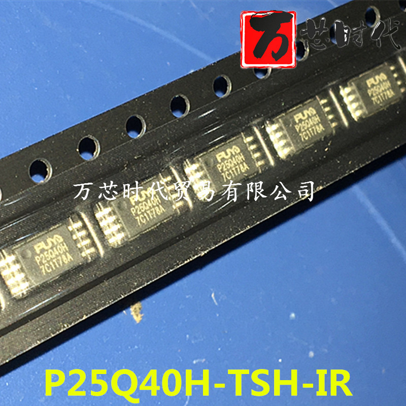 原装现货P25Q40H-TSH-IR 封装MSOP8  量大价优