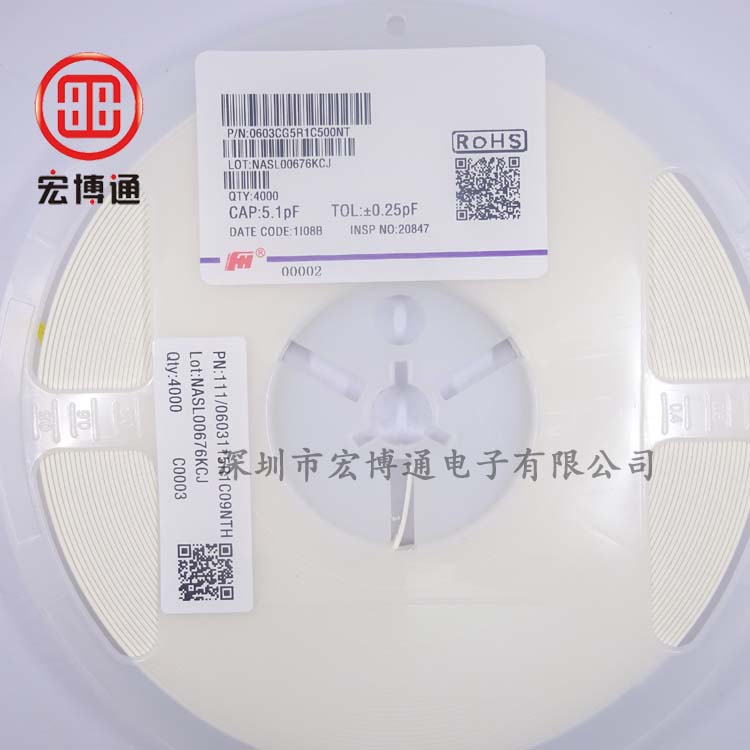 贴片电容 0603 C0G 5.1PF 50V 0.25PF 风华