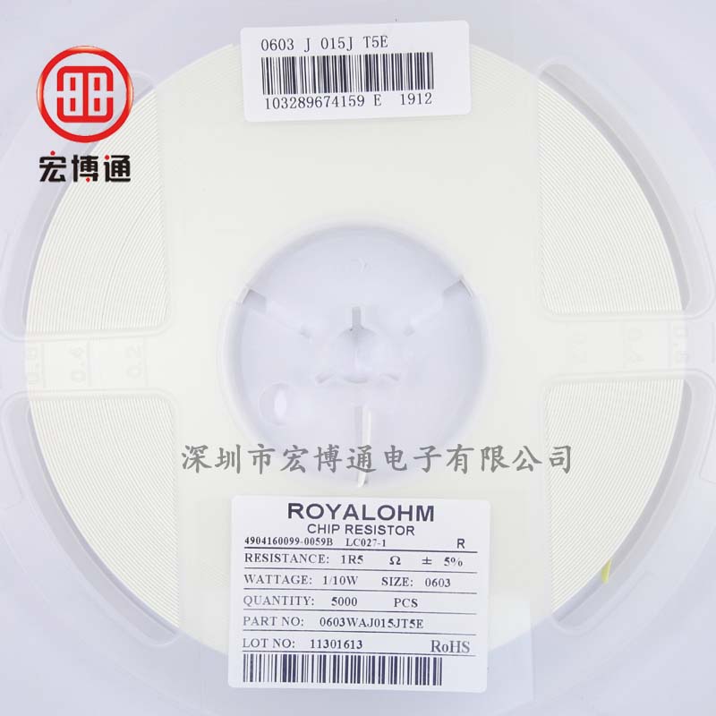贴片电阻 0603 1R5 5% 厚声