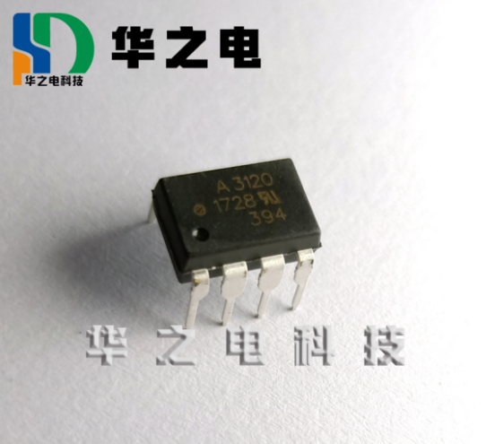 AVAGO 高速光耦 HCPL-3120-000E