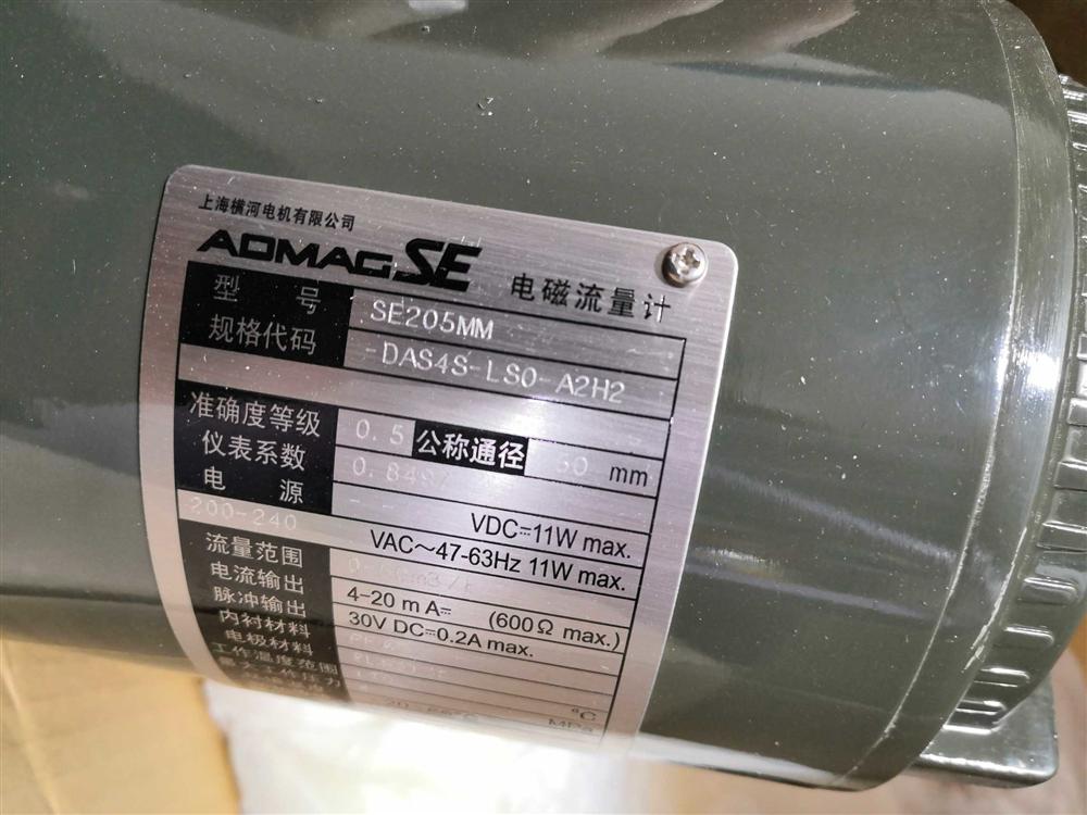 日本横河电磁流量计高温水用SE205MM-DAS4S-LS0-A2H2   50mm，带现场显示