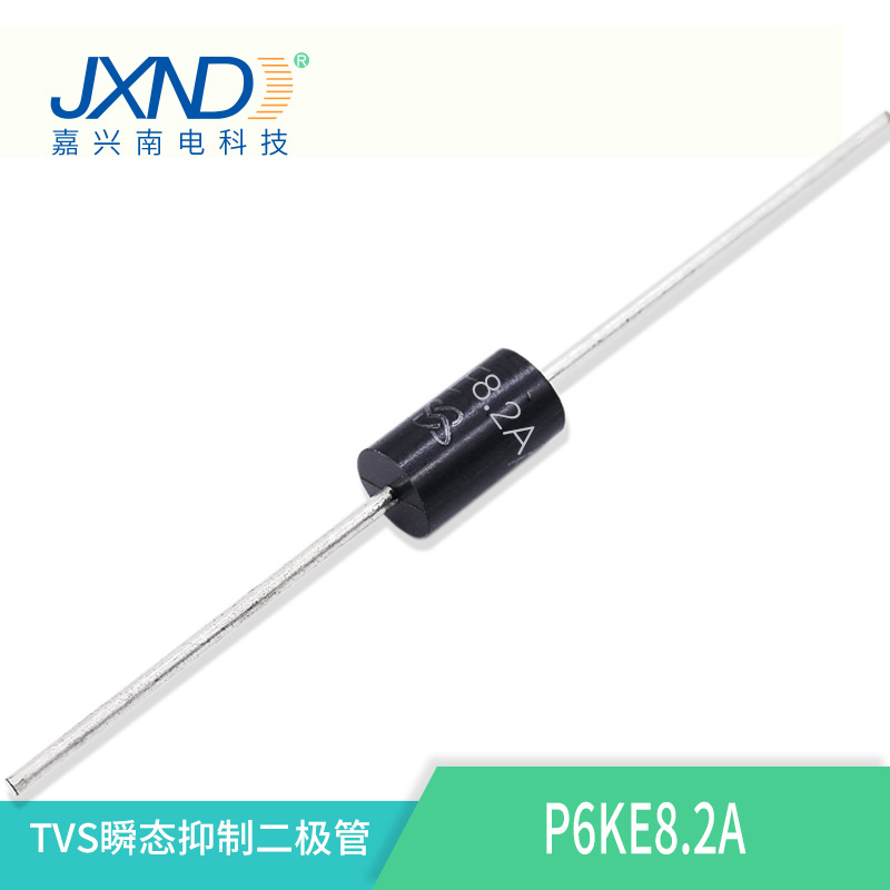 TVS二极管 P6KE8.2A JXND 大量现货库存