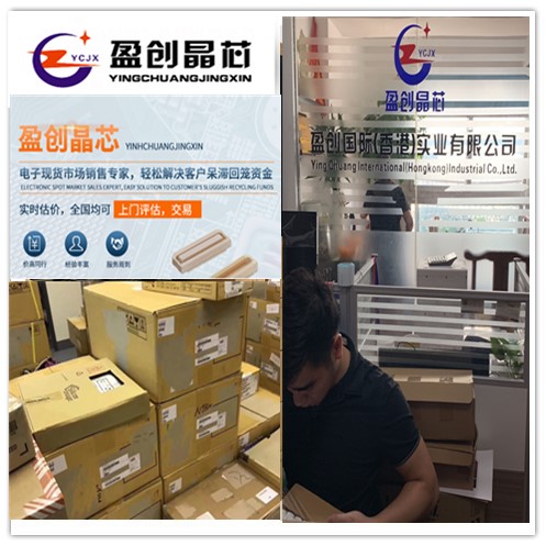 上海回收电子元器件,回收库存电子呆料