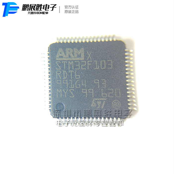 STM32F103RDT6 ARM微控制器 - MCU