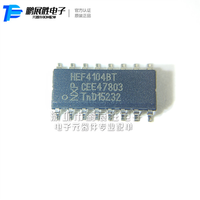 HEF4104BT  转换 - 电压电平  BOM配单