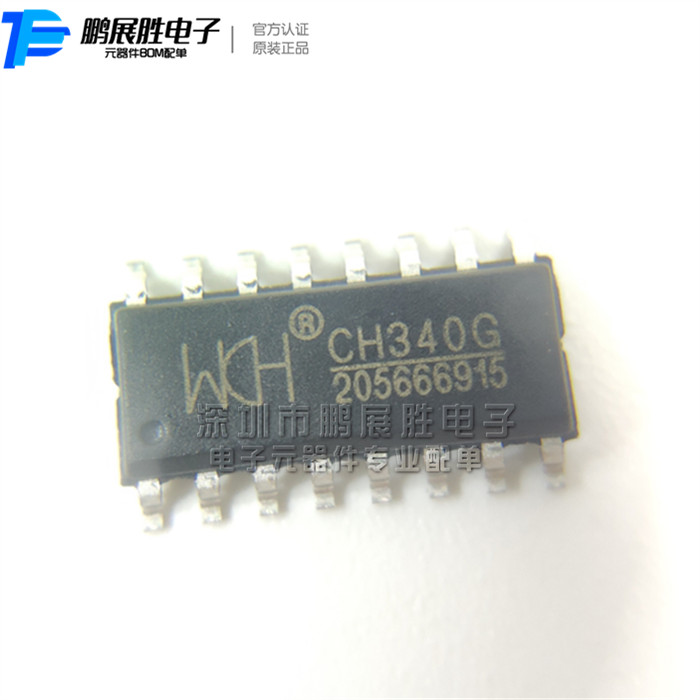 CH340G  USB转串口芯片 BOM配单