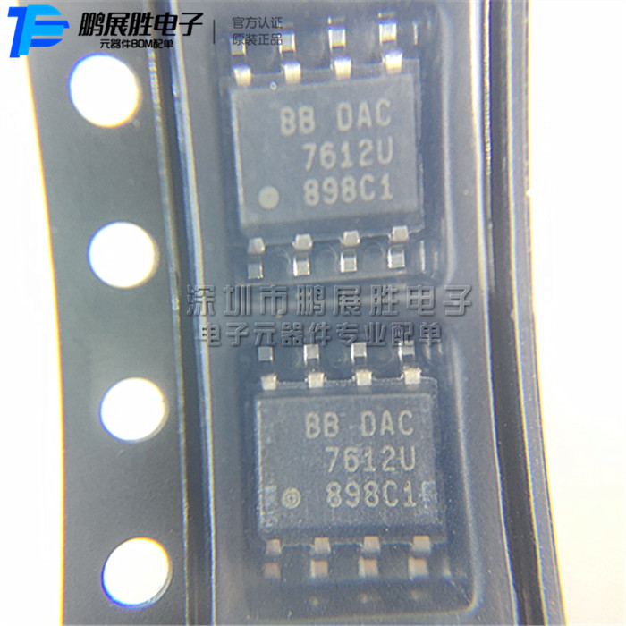 DAC7612U 数模转换器- DAC BOM配单