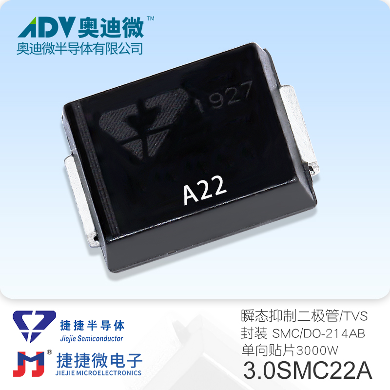 3.0SMC22A TVS管22V单向贴片SMC封装3000W捷捷微电子