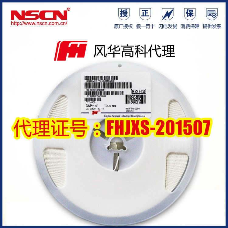 陶瓷贴片电容0.01uF/50V 1206F103M500N 风华代理