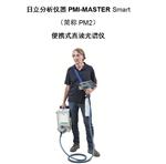 日立分析仪器PMI-MASTER Smart 现场便携式金属直读光谱仪PM2