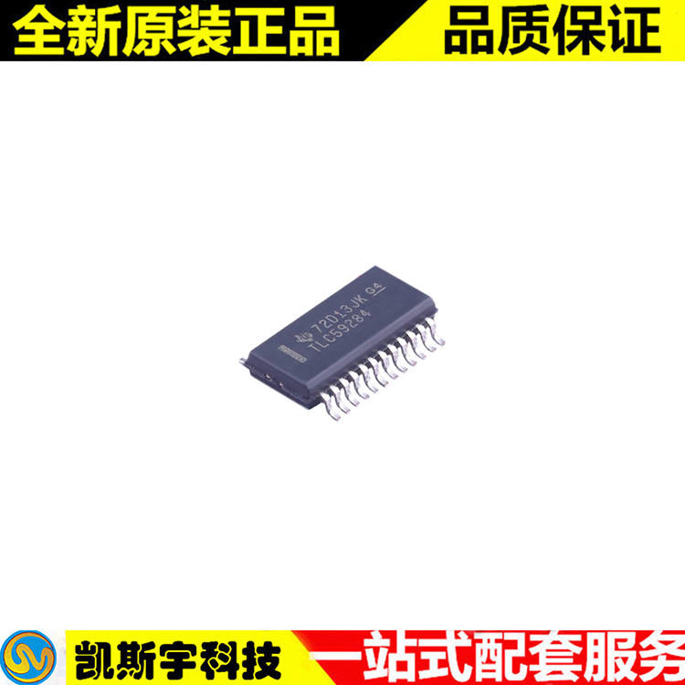 TLC59284DBQR LED照明驱动器  ▊原装现货▊