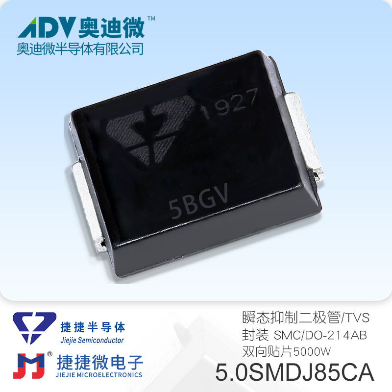 5.0SMDJ85CA TVS双向抑制二极管 捷捷微双向贴片85V丝印5BGV SMC封装
