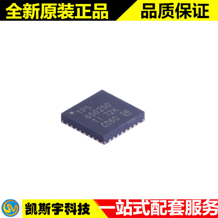 TPS650250RHBR 电池管理  ▊进口原装现货▊