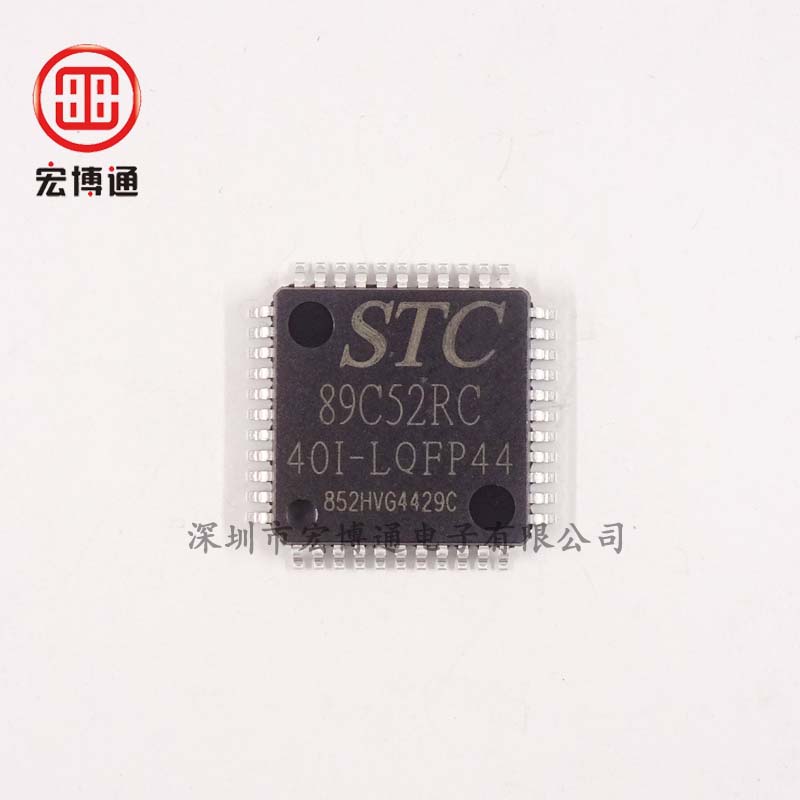 单片机 STC89C52RC-40I STC