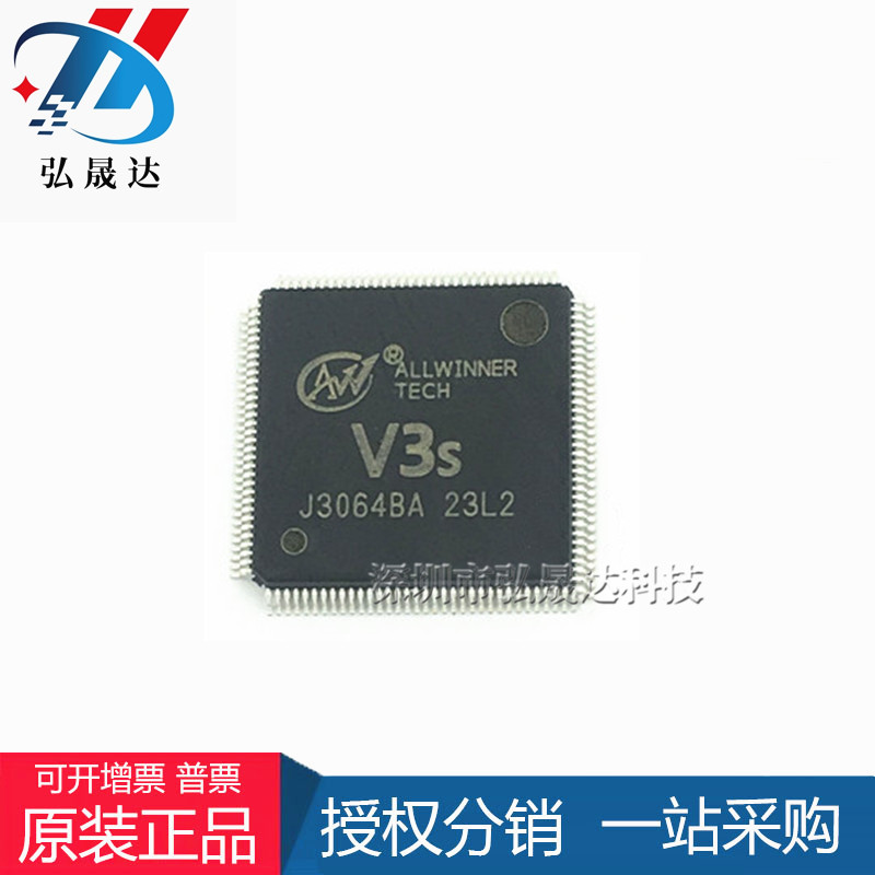 现货供应 V3S 四核CPU处理器 行车记录仪专用芯片