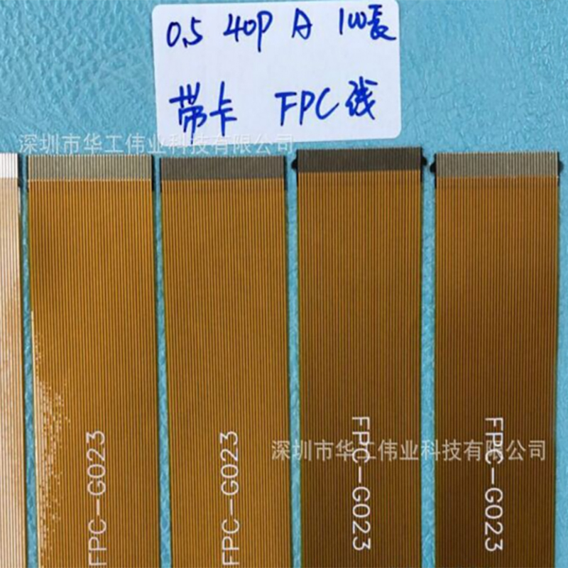 显示器连接线 FFC/FPC 软排线 0.3间距 5P