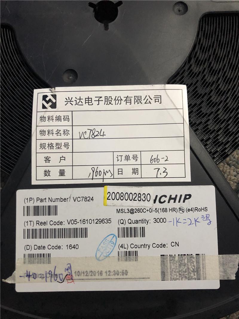 VC7824 VANCHIP原装现货