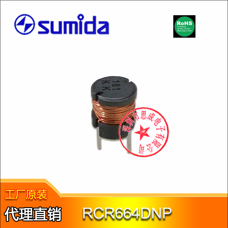 sumida插件电感 RCR664DNP-471K