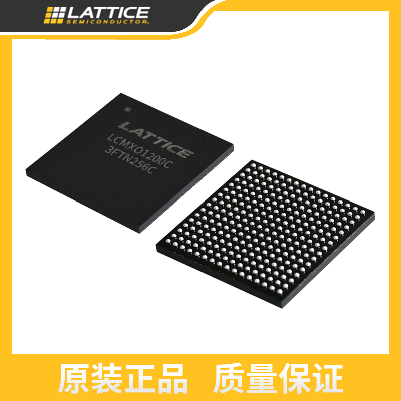 FPGA芯片全新原装LCMXO1200C-3FTN256C