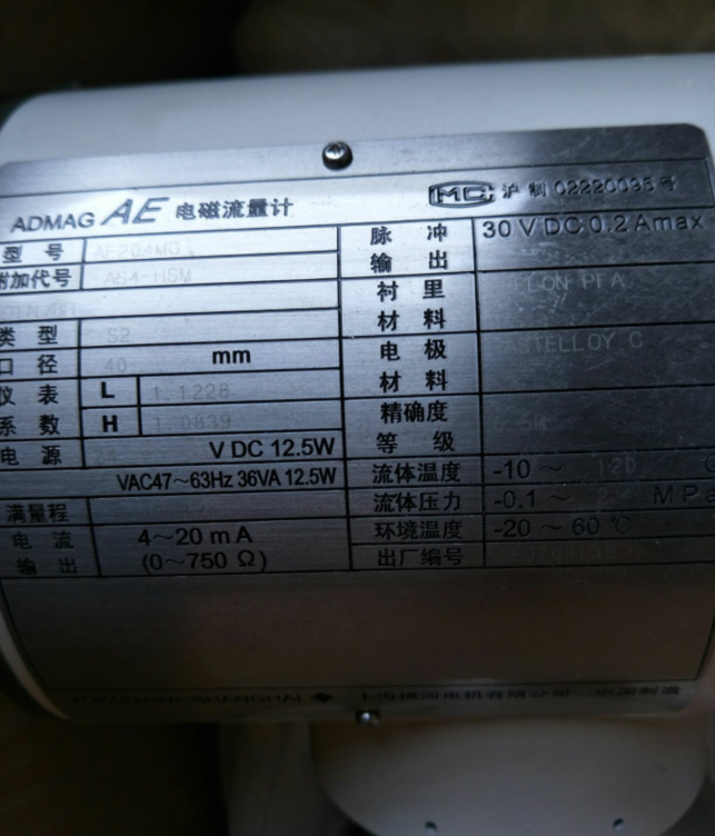 日本横河电磁流量计AE204MG-AS4-HSM     DN40口径