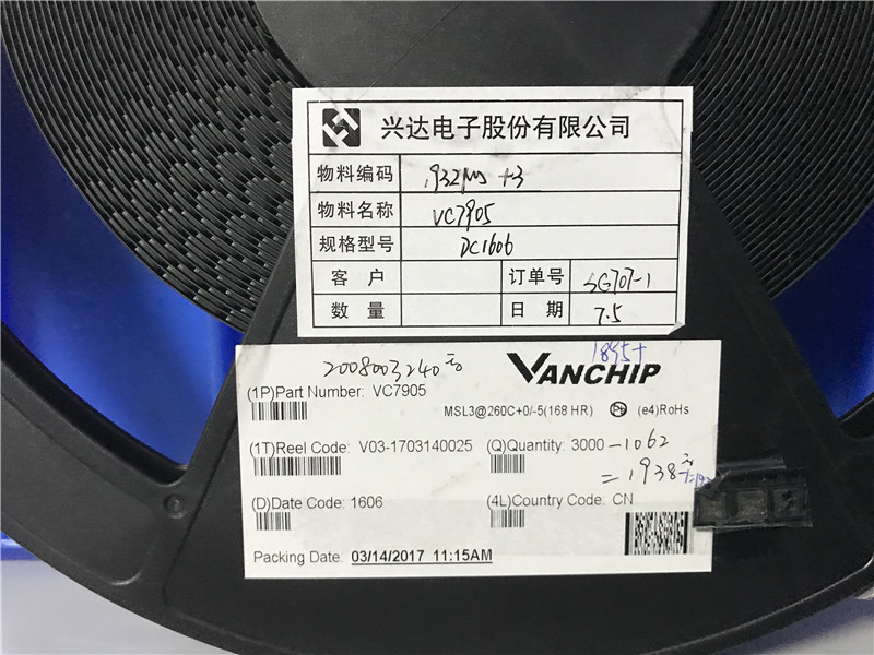 VC7905 VANCHIP ԭװֻ