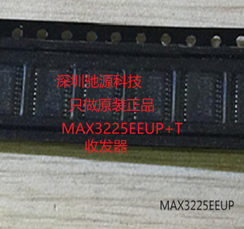 原装MAX3225EEUP+T收发器