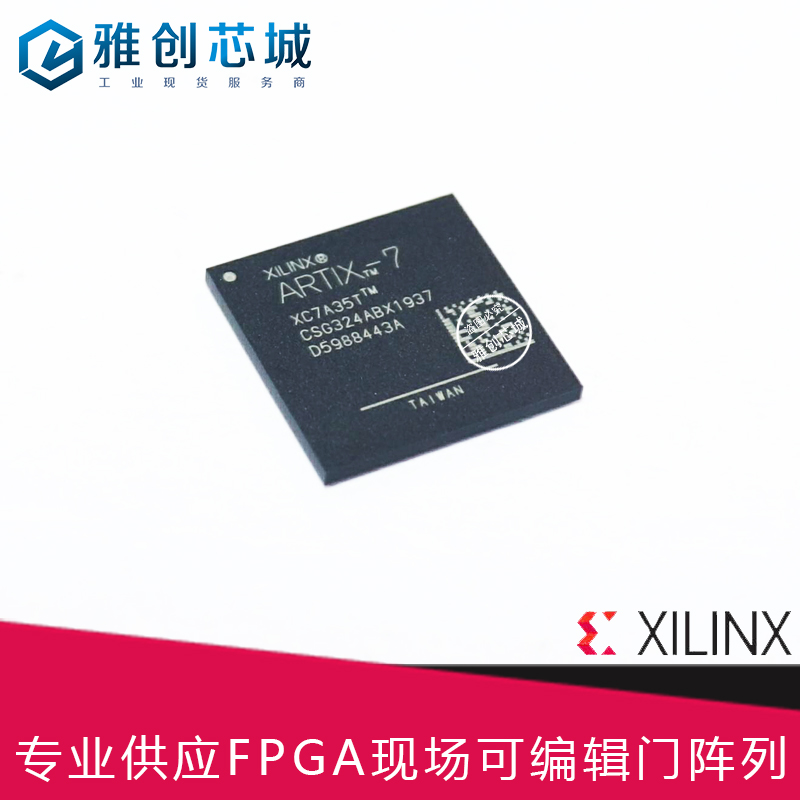 Xilinx_FPGA_XC7A35T-2CSG324I_工�I�芯片