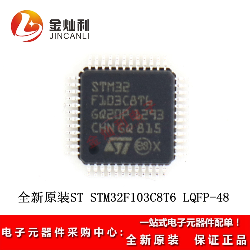ԭװSTM32F103C8T6 LQFP-48 ARM Cortex-M3 32λ΢-MCU