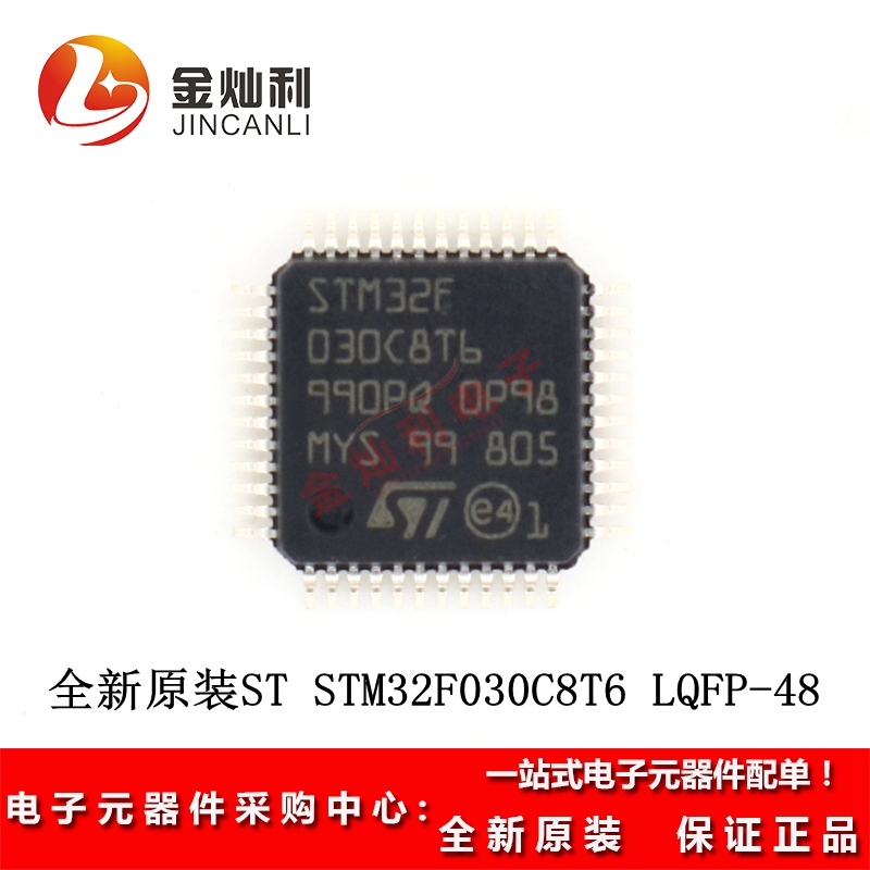 ԭװSTM32F030C8T6 LQFP-48 ARM Cortex-M0 32λ΢-MCU