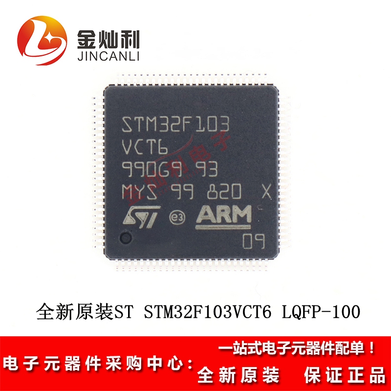 ԭװSTM32F103VCT6 LQFP-100 ARM Cortex-M3 32λ΢MCU