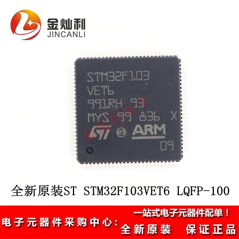 ԭװSTM32F103VET6 LQFP-100 ARM Cortex-M3 32λ΢MCU