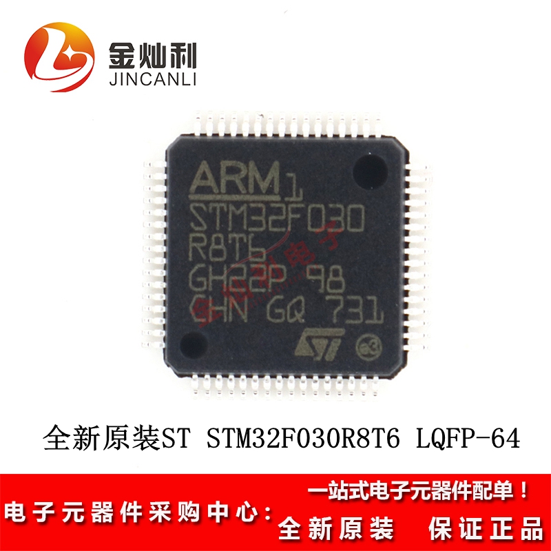 ԭװ STM32F030R8T6 LQFP-64 ARM Cortex-M0 32λ΢MCU