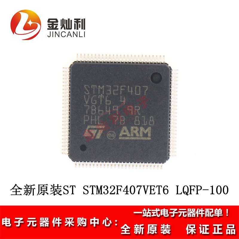 ԭװSTM32F407VGT6 LQFP-100 ARM Cortex-M4 32λ΢MCU