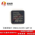原装STM32L151C8T6 LQFP-48 ARM Cortex-M3 32位微控制器-MCU