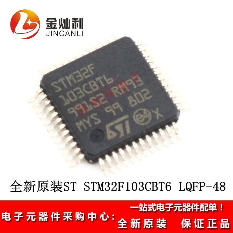 ԭװSTM32F103CBT6 LQFP-48 ARM Cortex-M3 32λ΢-MCU