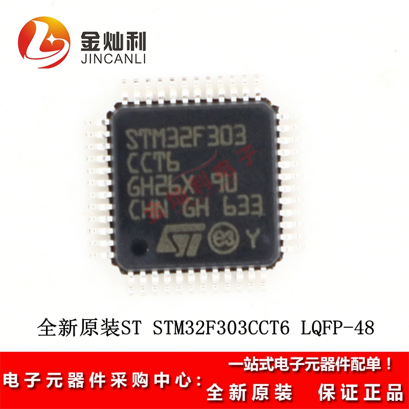 ԭװSTM32F303CCT6 LQFP-48 ARM Cortex-M4 32λ΢-MCU