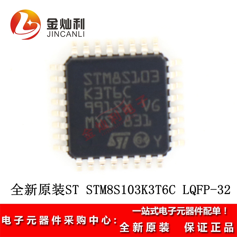 ԭװ STM8S103K3T6C LQFP-32 16MHz/8KB/8λ΢-MCU