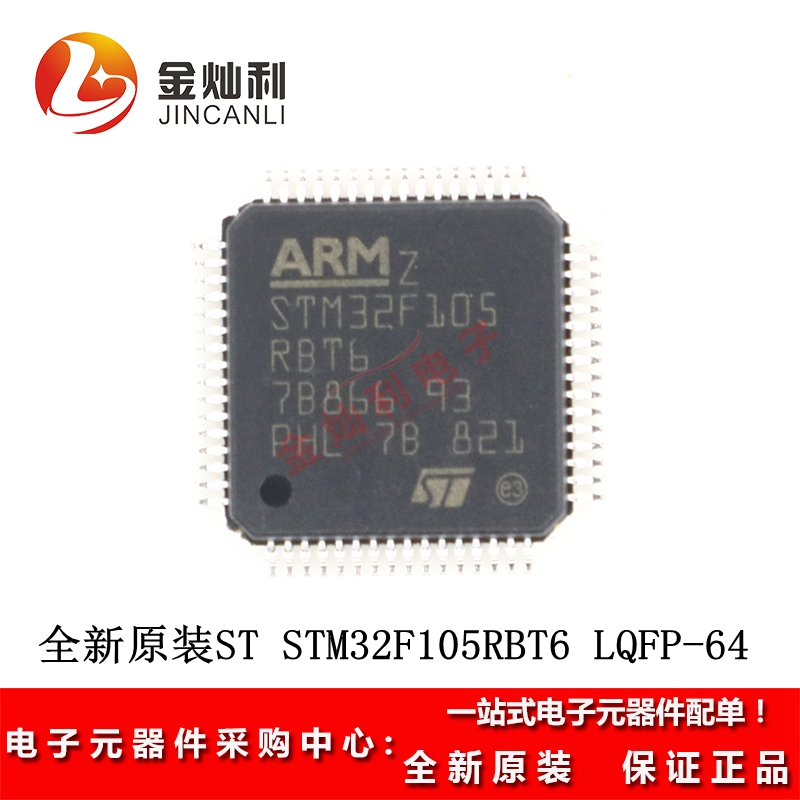 ԭװ STM32F105RBT6 LQFP-64 ARM Cortex-M3 32λ΢MCU