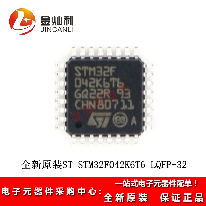 ԭװSTM32F042K6T6 LQFP-32 ARM Cortex-M0 32λ΢-MCU